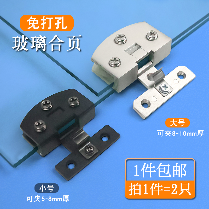 免开孔玻璃门合页黑色无框钢化玻璃铰链玻璃门夹酒柜展示柜门合页