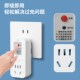 电动车充电保护器充满自动断电插座智能车防过充带延长线