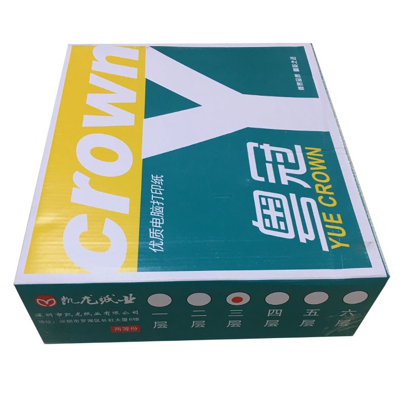 粤冠无碳针式电脑打印纸7页三联二等分淘宝发货单连打纸出货单