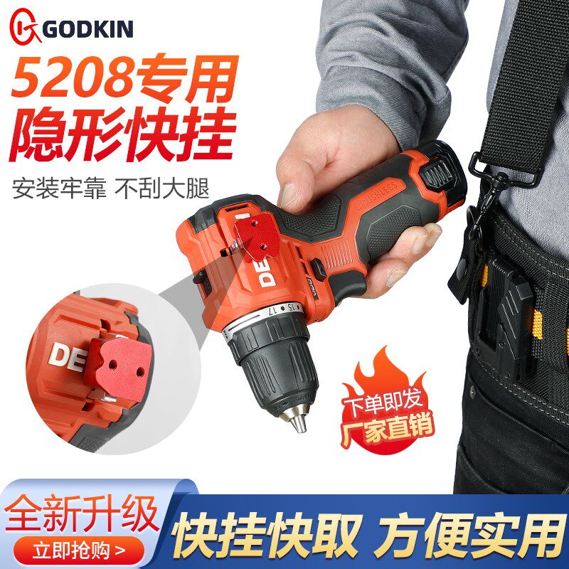 戈得金大有快挂电钻挂钩9快挂工具扣无损安装改装田岛腰扣,五金/工具,其它电动工具,淘宝优惠券,粉丝福利购,淘宝优惠卷