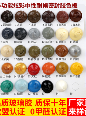 99中性硅酮结构胶强力建筑用幕墙彩色灰色黑白黄咖啡米黄玻璃胶