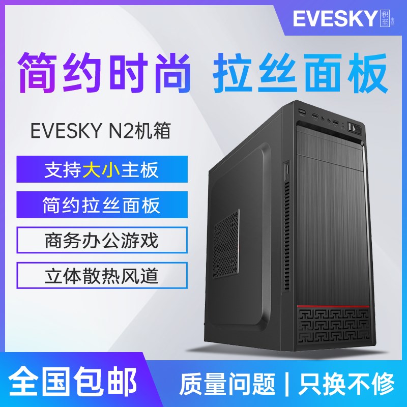 积至EVESKY N2商务电脑机箱台式DIY侧透游戏水冷ATX大板背线机箱