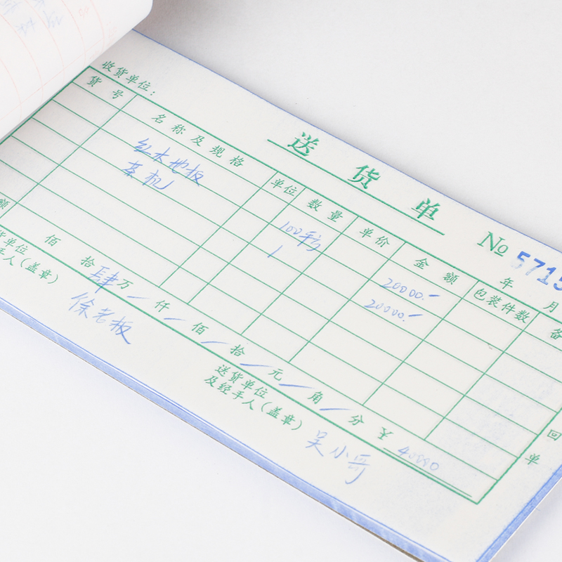 青联无碳复写单联二联三联收款收据出入库单销货清单送货单20本