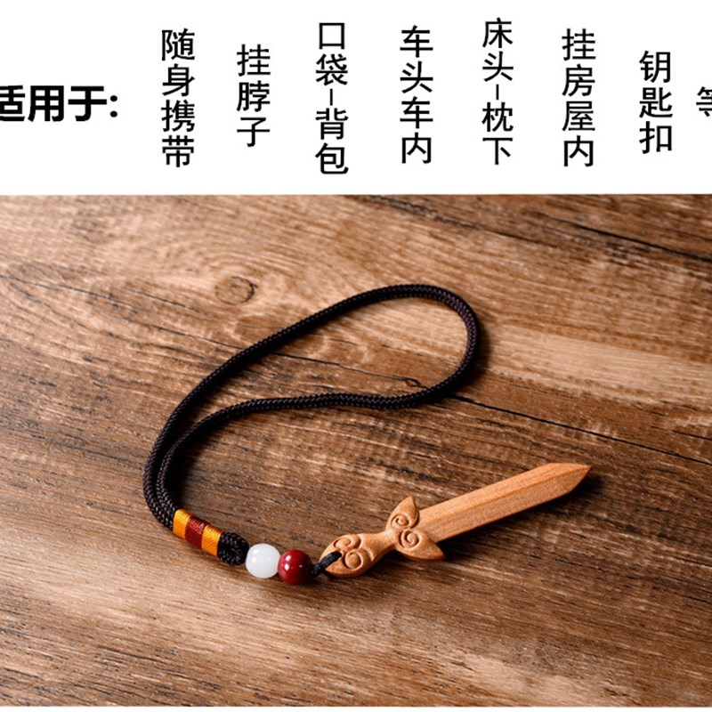 桃木剑桃木挂件平安桃木剑桃木车挂朱砂吊坠免费刻字