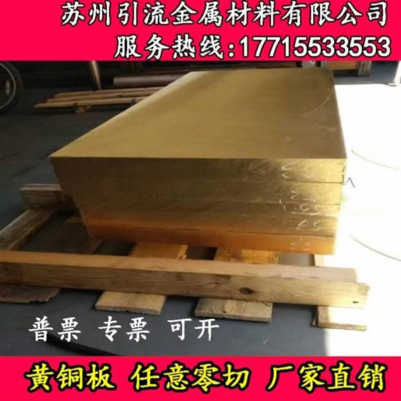 59 62黄铜棒实心 黄铜板 黄铜六角棒 锡青铜管 黄铜排扁条 零