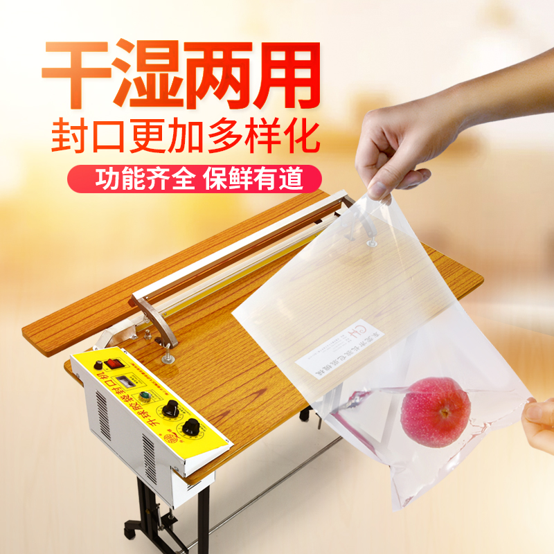 脚踏热收缩膜包装封口机 通过式塑料薄膜胶袋封切 升球脚踩切膜机