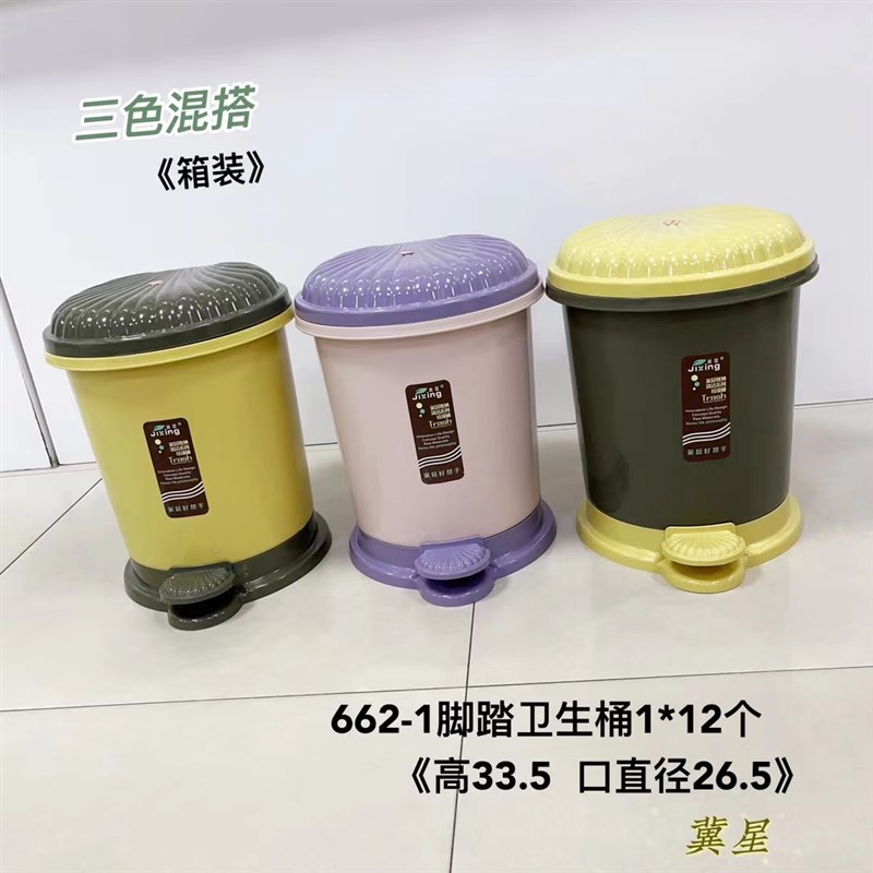 冀星家用厨房办公室卧室客厅厕所脚踏式垃圾桶纸篓加厚简约现代风