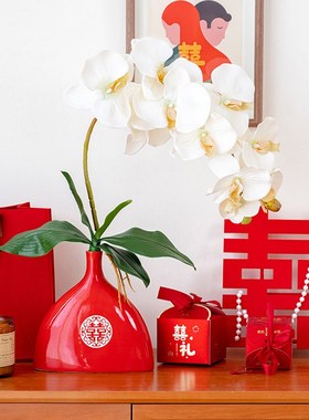 红色喜字蝴蝶兰仿真摆设结婚装饰客厅假插高级感餐桌摆