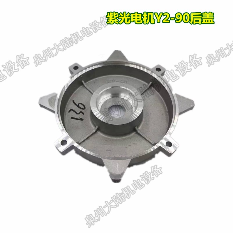 ZIK紫光三相异步交流电机 Y2-90前端盖 四柱内止口