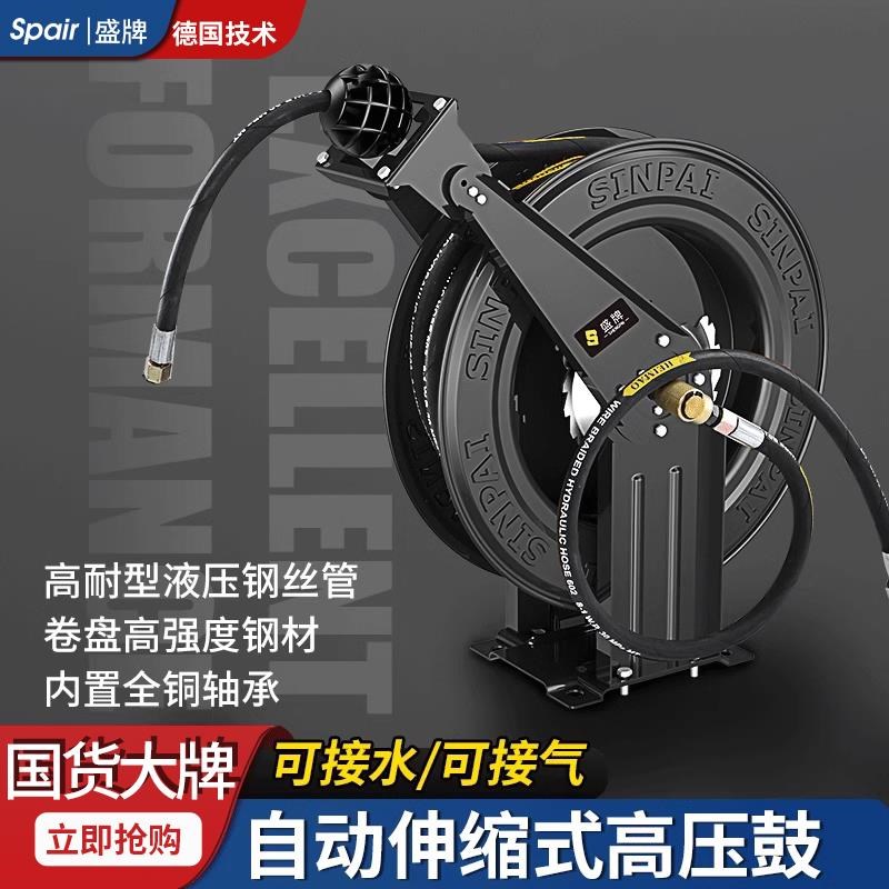 高压清洗机管卷盘自动10-20米洗车水管回收盘高压水管卷管器水鼓