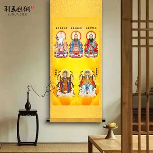 三祖师玉帝王母画像中堂挂画玉皇大帝王母娘娘供奉结缘装饰卷轴