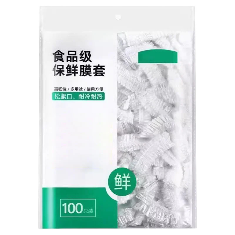 食品级保鲜膜套罩抗菌一次性保鲜袋带松紧家用剩菜保险套碗盘收纳
