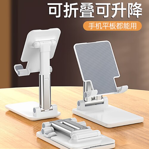 折叠便携通用手机平板直播支架