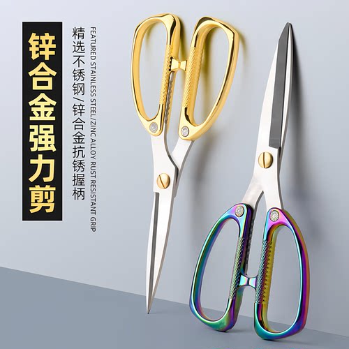 锌合金不锈钢家用强力抗锈厨房剪