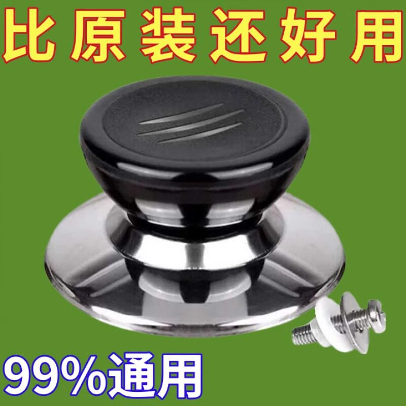 亚思灵通用锅盖把手防烫提手配件炒锅蒸锅玻璃头顶帽顶珠手柄帽