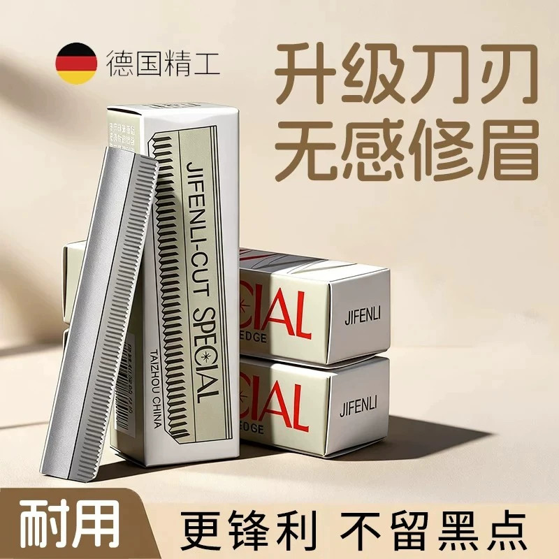 修眉刀片刮眉刀刮眉毛刀男女用初学者化妆师神专用剃眉器修剪工具