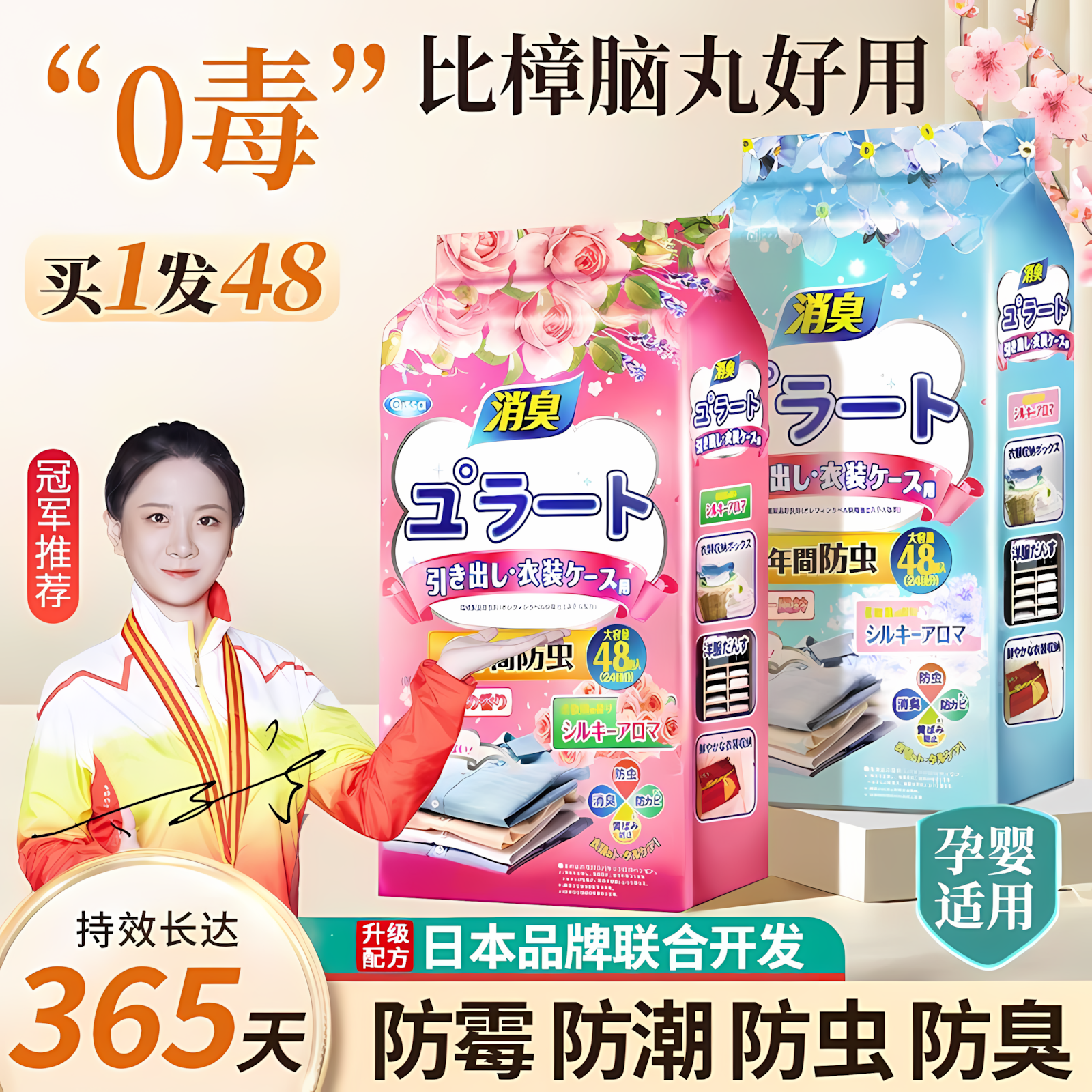 芳香樟脑丸衣柜除味防霉防潮无毒消臭包除味驱虫防蟑螂樟脑球,居家日用,居家日用套装,淘宝优惠券,粉丝福利购,淘宝优惠卷