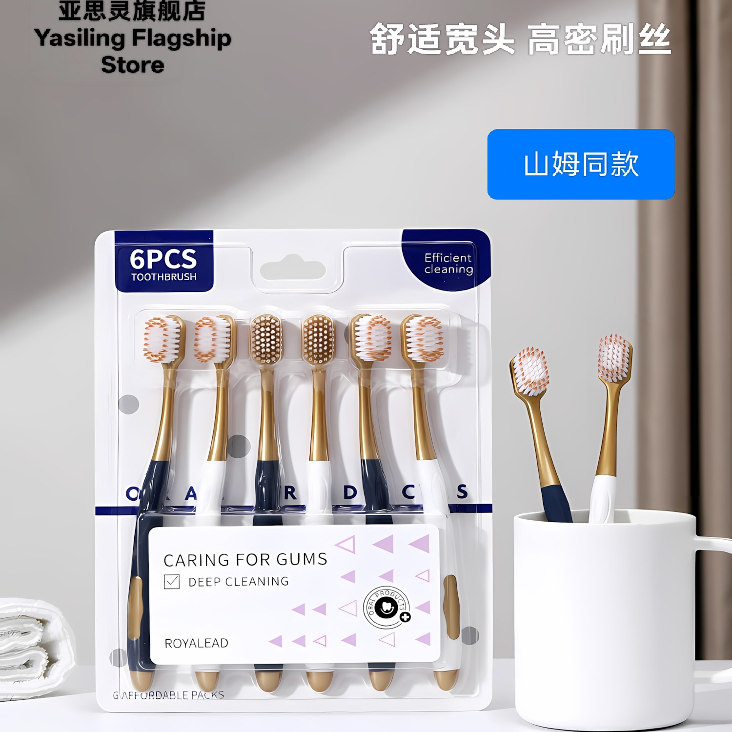 宽头牙刷成人家用家庭旅游装密丝高级毛牙刷旗舰店正品山姆同款