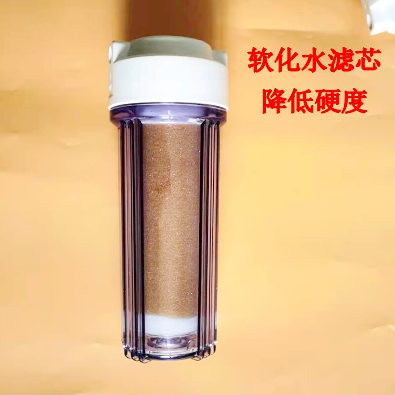 新品10寸软化水树脂滤芯去除水过滤器/净水器