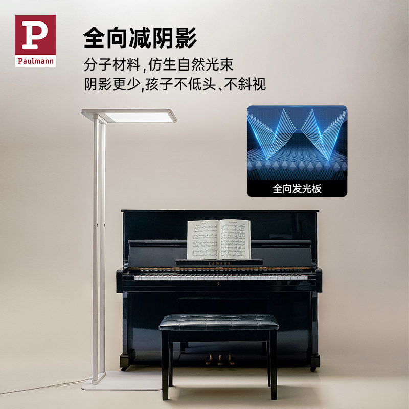 德国柏曼全光谱护眼台灯 儿童学习大路灯学生阅读专用骑士落地灯