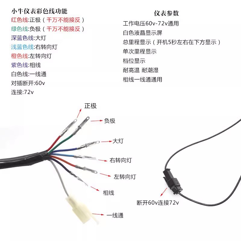 电动车小牛总成显示屏码表改装电动车里程表铅酸码表