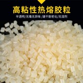 订胶 无烟无味环保型书刊装 胶颗粒 胶装 胶粒