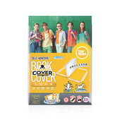 麦思考书皮书磨砂 包书皮防水包书皮张 自粘式