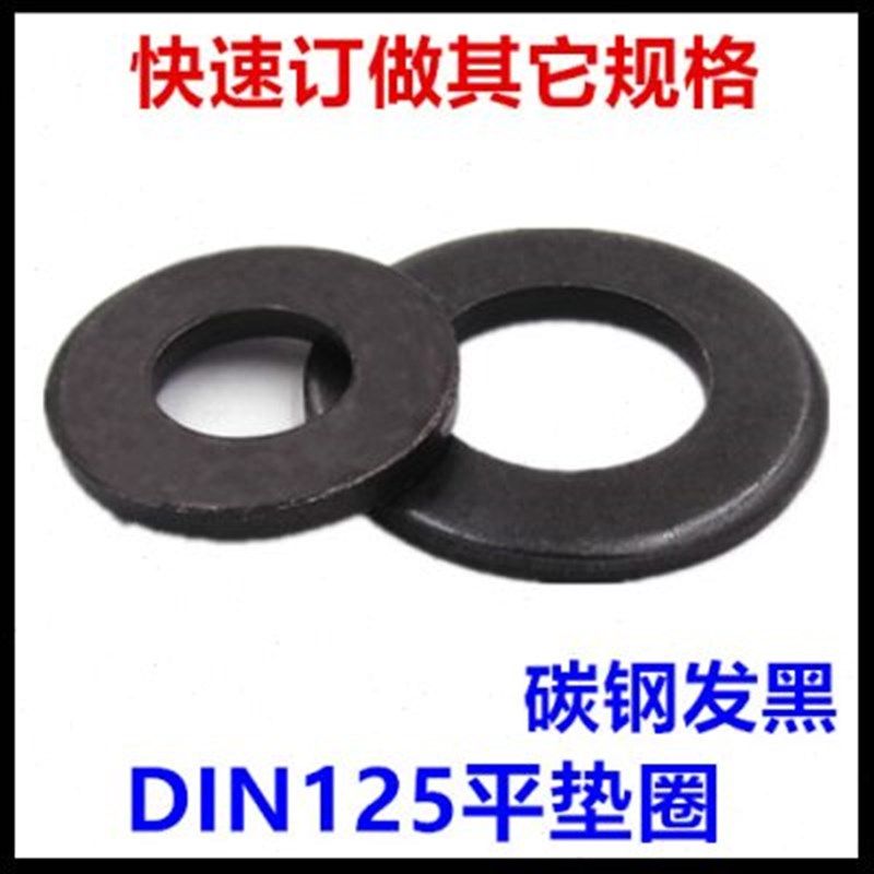 **平垫圈黑色介子垫片,五金/工具,垫圈,淘宝优惠券,粉丝福利购,淘宝优惠卷