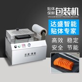 食品体包装 牛排冷鲜肉冻肉海鲜水产品超市用手压自动