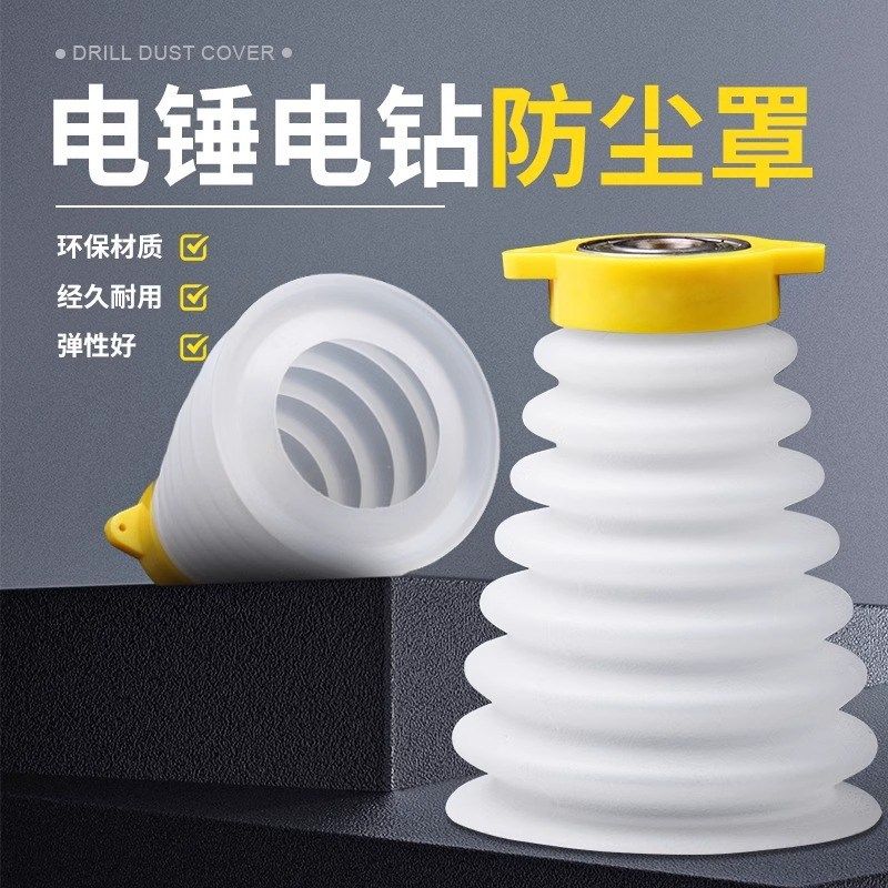 电锤防尘罩新型防尘接灰碗冲击钻电动工具集成吊顶打孔器二代长,五金/工具,其他电池,淘宝优惠券,粉丝福利购,淘宝优惠卷