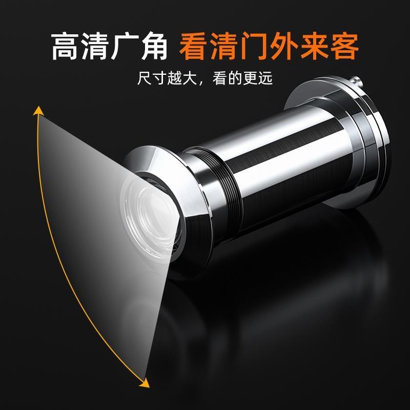 新款亮银色猫眼门镜防盗门堵孔家用高清广角老式通用防撬门铃金属