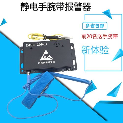 DIU防静电手腕带报警器有线手环测试仪静电检测仪单路29