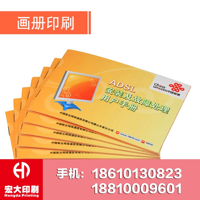 北京印刷 公司画册制作产品手册 样本画册设计印刷 企业宣传册