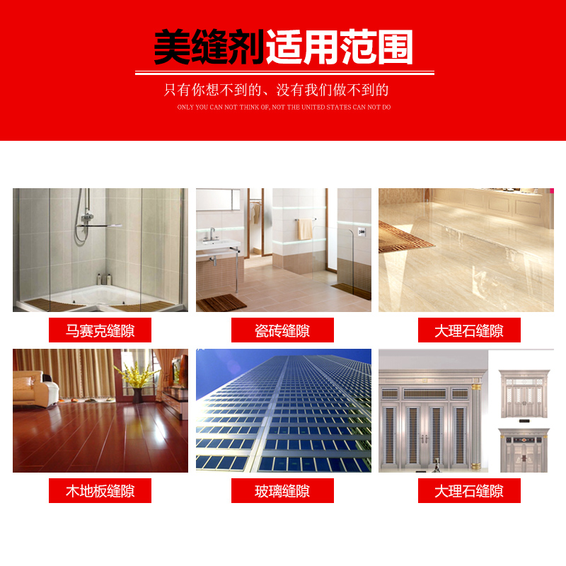 雷帝美缝剂瓷砖地砖防水防霉施工工具家用卫生间厨卫填缝剂勾缝剂