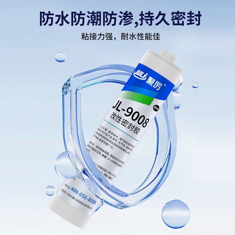 JL-9008改性密封胶 粘亚克力PC尼龙工程塑料金属电子芯片玻璃陶瓷