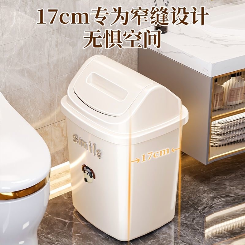 卫生间垃圾桶家用厕所翻盖纸篓夹缝窄缝长方形带盖客厅摇盖垃圾M