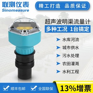 超声波明渠计巴歇尔槽巴氏河渠农业排污一体分体式污水计