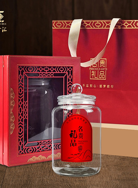 陈皮鱼胶羊肚菌名贵礼品包装盒高档皮盒通用红色礼盒玻璃罐空盒子
