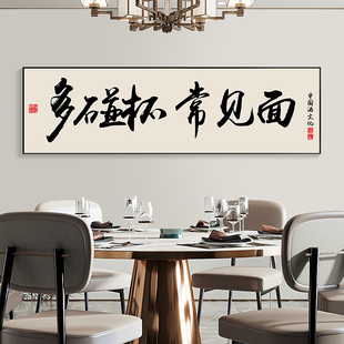 饭店装饰画酒店包间壁画酒店包厢餐馆雅间餐桌边背景墙面挂画