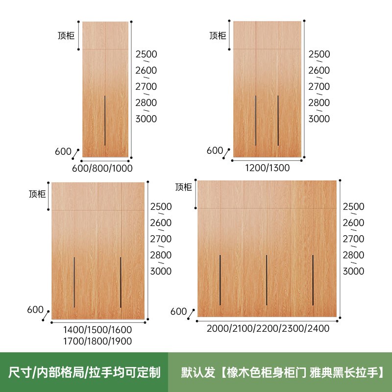橡木定制实木衣柜卧室家用22爆款2.2.72.2.9.m衣橱