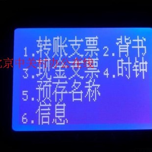 普霖支票打印机 支票打印机 普霖9支票打印机
