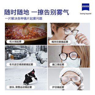 ZI蔡司擦镜纸眼镜纸镜片镜头屏幕防雾洁湿巾片*盒