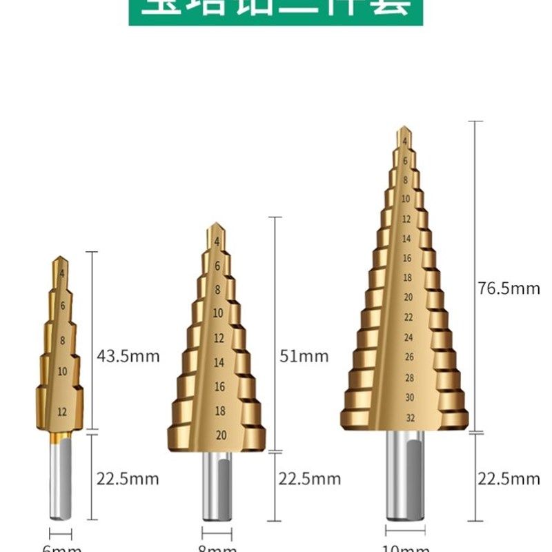 锯齿宝塔钻头含钴孔器金属阶梯钻装合金锈,五金/工具,扩孔钻,淘宝优惠券,粉丝福利购,淘宝优惠卷