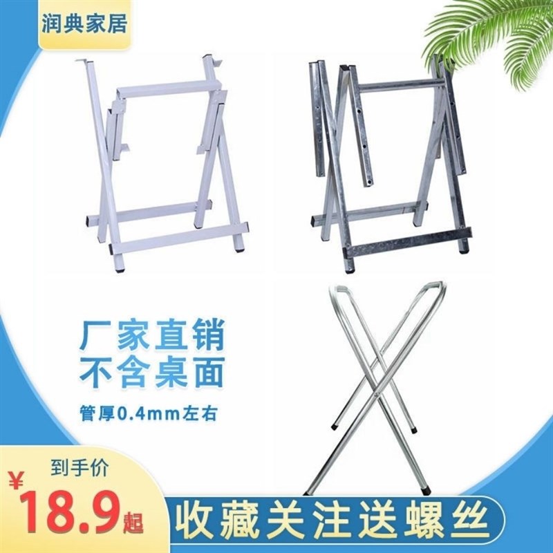 折叠桌架子餐桌办公写字学习桌支架便携地摊桌腿铁艺金属