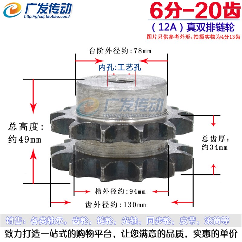 12A真双排链轮 6分20齿 12A20T 6分单排链条串开使用 节距:19.05