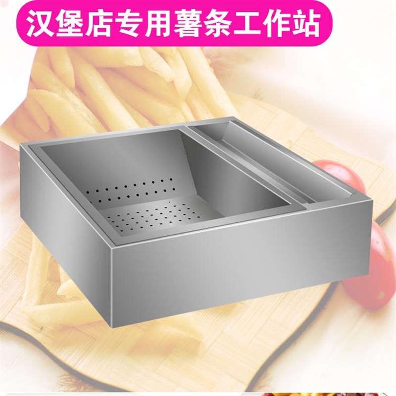 薯条工作站操作台炸鸡店薯条工作台 槽盒子滤油控油汉堡店滤油机