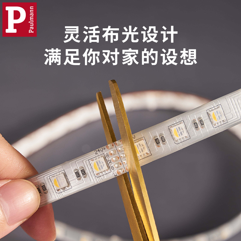 柏曼遥控调光RGB灯带条 led三色变色客厅卧室装饰家用自粘