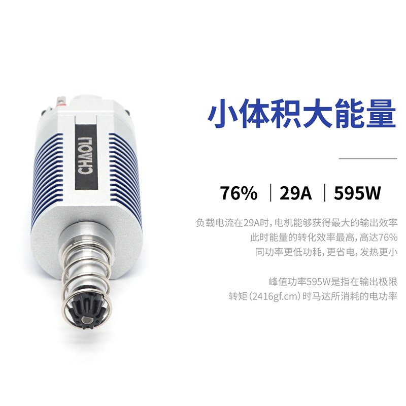 超力无刷电机4 可调速马达 400转 适配LTP火控