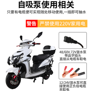 直流自吸泵抽水电动车抽水泵灌溉大泵