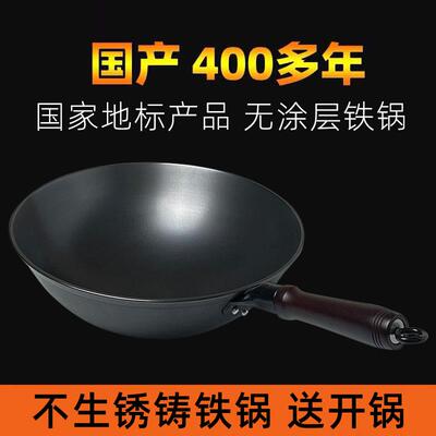 铁锅手把柄小尺寸窒化陆川凹面电磁炉专用铸铁纯高级生铁锅炒菜锅